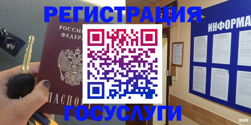 купить прописку в Саках